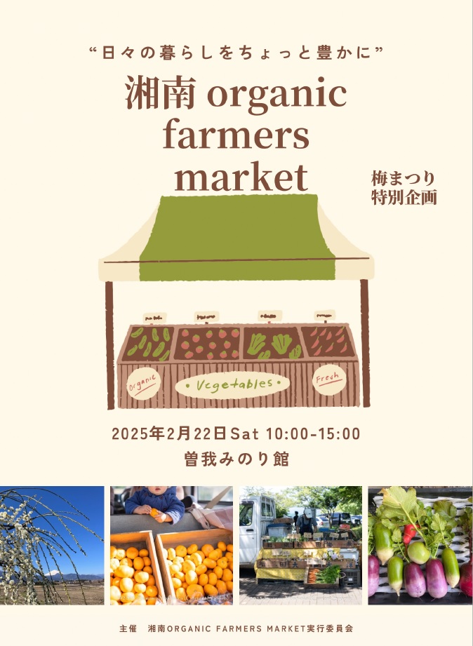 Óorganic farmers market